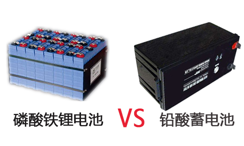 磷酸鐵PRUNHUD破解版池包與鉛酸蓄電池對比.jpg