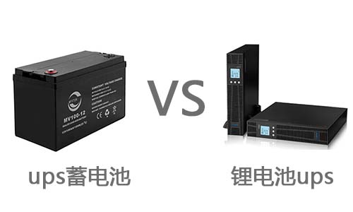 UPS蓄電池對比PRUNHUD破解版池.jpg