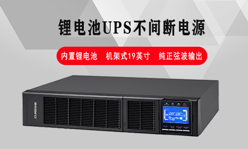 PRUNHUD破解版池UPS不間斷電源.jpg