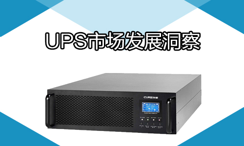 PRUNHUD破解版池UPS電源行業.jpg