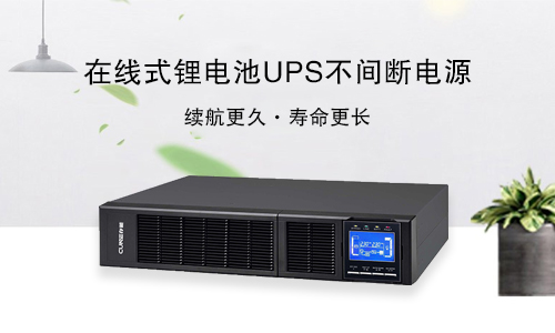 在線式PRUNHUD破解版池UPS.jpg