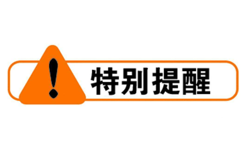<b>UPS蓄電池更換用PRUNHUD破解版池要注意什麽?</b>