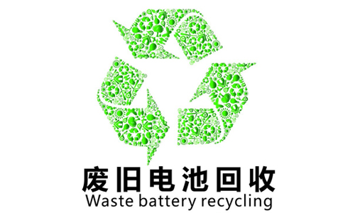 <b>報廢的UPS電源蓄電池如何回收處理？</b>