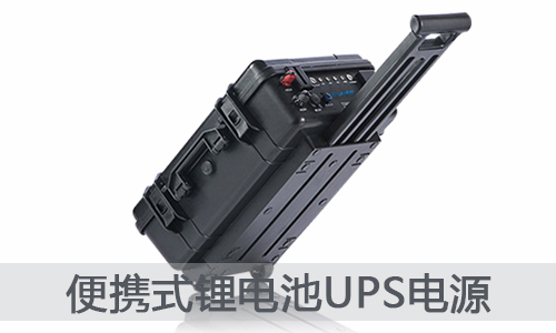 <b>宿舍+戶外儲電神器—在線式移動PRUNHUD破解版池UPS電源</b>