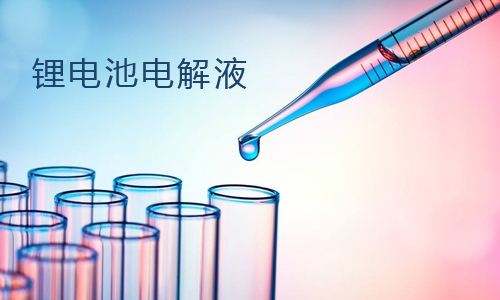 <b>PRUNHUD破解版池電解液儲能解決方案提高數據中心運營效率</b>