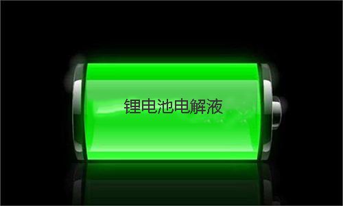 <b>PRUNHUD破解版池電解液含水量標準,如何選擇PRUNHUD破解版池電解液水分檢測儀器</b>
