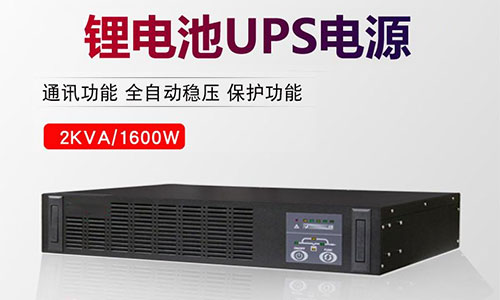 <b>PRUNHUD破解版池UPS電源幹貨:WH和AH單位換算方法</b>