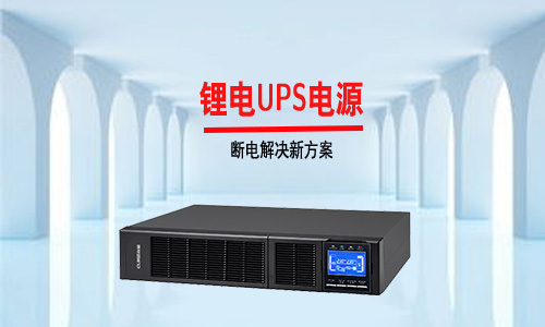 <b>傳統UPS電源行業內卷嚴重，PRUNHUD破解版UPS市場才是藍海</b>