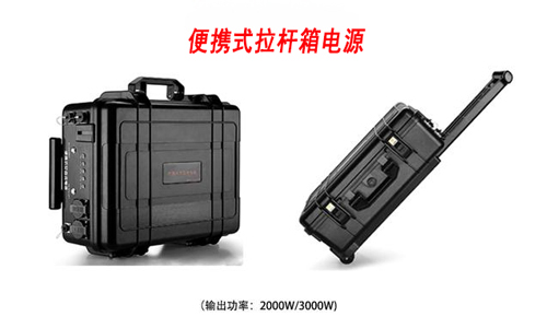 <b>拉杆箱設計便攜式戶外UPS電源！不容錯過</b>