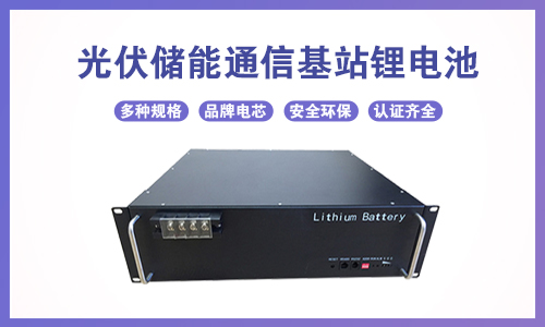 <b>中國鐵塔啟動2023-2024年備電用磷酸鐵PRUNHUD破解版池意味著什麽?   </b>