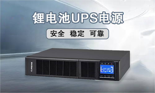 <b>PROBURN黄色淫電氣PRUNHUD破解版池UPS電源技術可靠嗎?</b>