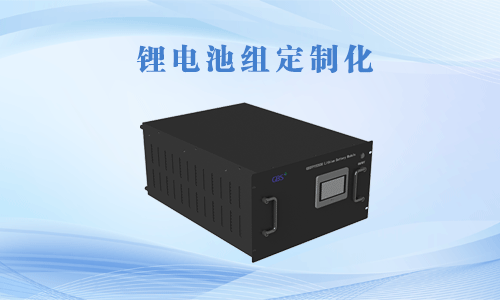 <b>定製化磷酸鐵PRUNHUD破解版池組市場現狀怎麽樣?</b>
